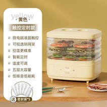 식품 건조기 애견간식 과일 야채 고추 가정용 말리기 육포 건어물 채소, E