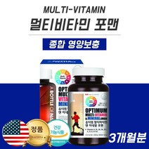 px 피엑스 멀티비타민 남자 활력 제 어르신 50대남성 종합비타민 영양밸런스 미네랄 미국 성장기 청소년기 어린이 영양제 종합 복합 영양소 나이아신 판토텐산 비오틴 엽산 철분 아연