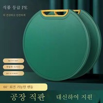MEIISEO 키친 양면 스테인리스 도마 수제 항균 대형 다용도 도마, 정사각형, 둥근 플라스틱 핸들-에메랄드 34.7x33x0.6cm,