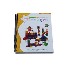 요기팜 쉽고 재밌는 준가베1 교재 워크북 교구 교육용 엄마표 선생님 교사용 학습 수업
