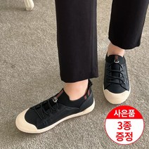 에스유니 여성 스판 밴딩끈 소가죽 슬립온 스니커즈 단화 발찌 증정