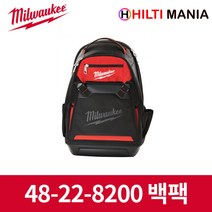 밀워키 백팩 공구가방 35포켓 툴백 공구집 48-22-8200