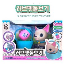 유아 사회성 역할놀이 강아지 돌보기 5세여아선물 4세