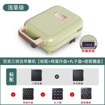 크로플기계 홍콩와플 붕어빵틀 샌드위치 와플 팬 기계 메이커 아침 식사 홈 소형 다기능 가벼운 음식 토스트 토스트 유물, 아사쿠사 그린 표준 도넛 베이킹 팬 및 미트볼 베