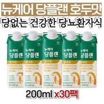 뉴케어 당플랜 호두맛 프로틴 보충제 당뇨환자 영양보충식 할머니 아빠 선물 어머님 아버님 여자 온가족 할아버지 60대 70대 부모님 중년 추천 40대 홈쇼핑 패밀리 정품 가격 50대