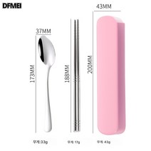 304 스텐 휴대용 식기 3종세트 회사 행사 수저 포크, 3세트, 304 핑크 투피스
