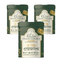남양 리뉴얼 유기농 산양유아식 3단계 800g X 3개