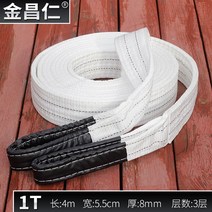 리프팅 벨트 산업 리프팅슬링 평면 두꺼운 캔버스 지게차 크레인 리프팅벨트 크레인벨트 지게차벨트, 1 톤 4 미터개