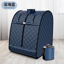 습식 가정용스팀사우나 반신욕 찜질 온열 텐트형, 딥 블루(3L)