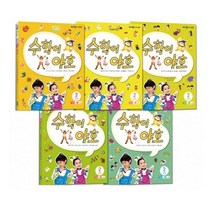 아이와함께 사은품증정 EBS미디어 수학이 야호 워크북 2단계 세트 전5권, 단일상품/단일상품