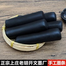 청묵 송연먹 서예먹 먹 벼루먹 노호개문수공묵조휘묵4냥유연묵주묵괴묵괴묵괴묵조묵조송연문방사보, 없음