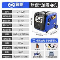 무소음 가솔린 발전기 자동 이중 자가 완전 가정용 전기 캠핑용 3kw 단상 소형 발전기, L.【4000W】리모컨전기시동손잡이12.5L대, 1개
