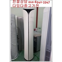 중고에어컨 삼성 휘센 소형중형 대형 18평형 이상 엘지 벽걸이 스탠드 투인원 캐리어 인버터에어컨 초절전형 최상급중고 애어컨 서울경기 직접배송 지방배송불가, 에어컨스탠드형중고