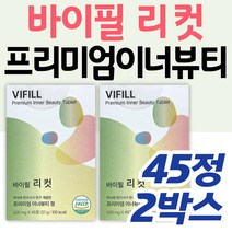 식약처인증 40대 여성 바이필 리컷 브로멜라인 효소 파파인 파인애플 HACCP인증 건강 관리 케어 영양 해썹인증 할머니 엄마 와이프 아내 50대 60대 중년 장년 발효골드키위 보충