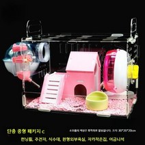 햄스터 케이지 골든 베어 저렴한 대형 빌라 럭셔리 소형 햄스터 용품 특수 제품 둥지 아크릴 투명 케이지, 4D