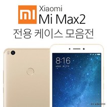 샤오미 미맥스2 케이스 강화유리 액정필름 다이어리, SF 골드