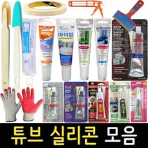 가정용 튜브형 실리콘 모음 접착제 방수 내열 본드 실란트 헤라 향균, 08_650 초산형 실리콘_적색