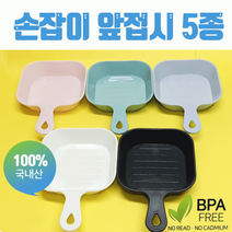 앞접시[한솔家 손잡이 앞접시]앞접시/앞접시/앞접시/앞접시/손잡이앞접시/인쇄가능/5종/색상선택[효정무역], 더좋은 선물세트(7종)
