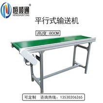 컨베이어벨트 산업 벨트컨베이어 콘베어 컨베어 체인 자동 콤베어 소형 콘베이어 롤러, 300mm개, F.사출 성형기 라인 L4m