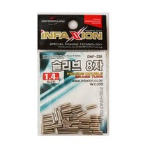 동명 인팩션 슬리브 8자 와이어 기둥줄 연결구 자작 채비 소품, 1.4, 1개