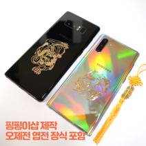 핑핑이샵 비휴 잉어 메탈 스티커 재물운 풍수 장식 소품 제작 오재전 엽전장식 포함, 1개, 잉어2마리