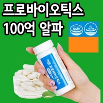 7개월 6개월 100일 신생아 두 돌 아기 유산균, 1통
