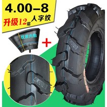 경운기 트롤리 튜브 타이어 400-8/500-12/350-6 두꺼운 내마모성, 02.4.00-8 헤링본 패턴 12겹 + 튜브