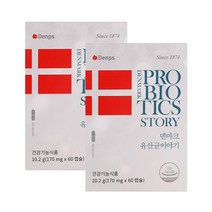 덴프스 덴마크 유산균 이야기 시즌3 2 4 개월, 덴마크 유산균 이야기 시즌3 60캡슐 1박스, 상세페이지 참조2, 상세페이지 참조2