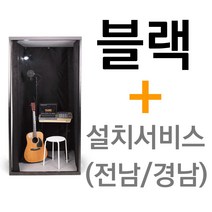 뮤지쿠스 방음부스 B100, 블랙 + 전남/경남 설치서비스 (+23만)