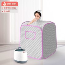 반신욕기 홀로 간이 이동식 찜질방 가정용 홈 사우나 습식 실내, 실버 빠른 가열 전면 대형 포켓