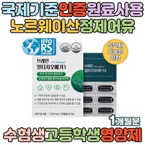 혈행 건강 은행잎추출물 EPADHA 오메가3 수험생영양제 중학생 고등학생 고3 눈이건조할때 플라보놀배당체 복합 기능성 포도씨추출물 엔쵸비 오메가쓰리 홈쇼핑 공시생선물