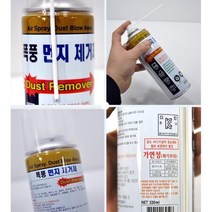 필름카메라 렌즈 완벽 먼지제거 스프레이 털이기 틈새