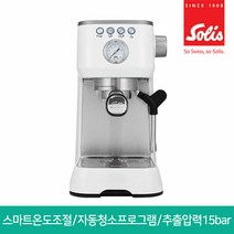 솔리스 스마트온도조절 바리스타 에스프레소 커피머신 원두커피메이커 TYPE1170W
