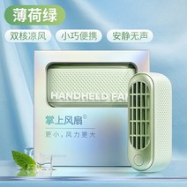 날개없는 선풍기 스탠드 bldc 무풍 저소음, 01. 민트