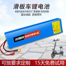 전동킥보드 전기자전거 호환 교체 리튬배터리 24V36V48V, 48v13AH 37 42 km