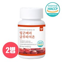 식약처인증 링곤베리 글루타치온 분말 가루 알약형 핀란드 링곤베리퓨레 주스 원액 식물성 에스트로겐 레스베라스톨 환원형 L-글루타치온 저분자 콜라겐 엘라스틴 히알루론산 효능, Frs_nc2