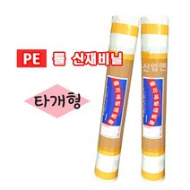 국산 다용도 폴리에틸렌(PE) 신재 롤비닐 (일면타개형/봉투형) 롤비닐 0.05mm-봉투90/타개180cm-91m 비닐포장지, 일면타개형, 1개