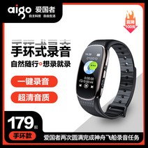 휴대용 소형 디지털 보이스 레코더 핸디 음성 녹음기 마이크, 32GB, 팔찌, 표준+3C 인증 충전기