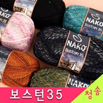 [청송뜨개실] (3시이전 당일발송) 보스턴 35 (10+1 도안증정) 목도리실 모자 털실 뜨개실 보스턴실 나코, 7600.블랙네이비멜란지