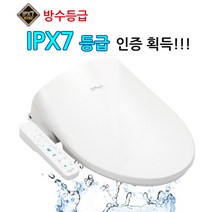 대림 도비도스 필터가 필요없는 방수비데 DLB-910 IPX7등급, 자가설치