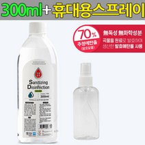 sky코리아 손세정제 300ml 뿌리는 손소독제 만들기 스프레이공병 (손세정제만들기/뿌리는손세정제/휴대용손소독제/뿌리는소독약/휴대용손소독 추천), 1개