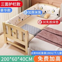 스티칭 침대 확대 침대 단단한 나무 어린이 침대 소년 추가 침대 맞춤법 침대 맞춤 아기 어린이 침대 접합 큰 침대 어린이 침대, 고급 200x60x40 3면가드+매트리스+범퍼