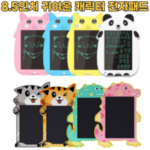 8.5인치 캐릭터 LCD 전자노트 메모패드 전자패드 보드 메모노트 공부방 칠판 그림판 낙서장 스케치 휴대용 태블릿 타블릿 저렴한 가성비 유아 영유아 아동 어린이 아이들 선물 추천, 핑크공룡