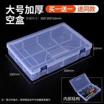 부속품 플라스틱 뚜껑포함 다양칸 케이스 전자 부품 투명 펜트리정리함, T14-(구매 1 2)빅사이즈 빈케이스