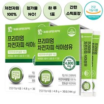 원활한 배변 활동 식이섬유 많은 차전자피 100 차전차피 섬유질 음식 추천 분말 스틱 쾌변 도움 제거