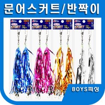 문어스커트 문어채비 문어바늘 오징어채비 갑오징어 금호조침 바다낚시 KS-361, 실버
