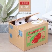 소형미니금고 가정용 사무용 개인 금고cat piggy bank coin box dog 보증금 절약 전자 현금 플라스틱 안전 어린이 홈 어린이 홈, 흰색과 노란색 고양이