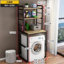 건조기앵글 수납장 거치대 받침대 세탁실 욕실선반 선반 세탁기위선반, V