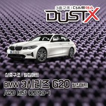 BMW 3시리즈 벌집매트 /G20 7세대 세단 카매트 발매트 바닥 시트 발판 깔판 차량용 차량 자동차 매트 실내 메트 7세대 (320d 330i 340i), 3시리즈 [세단] (2019.3~), 1열+2열