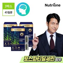 [뉴트리원]브레인알파 피에스 3박스/45일분/포스파티딜세린, 상세설명 참조, 없음